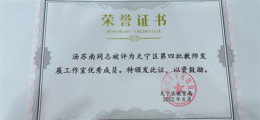 优秀工作室成员.png
