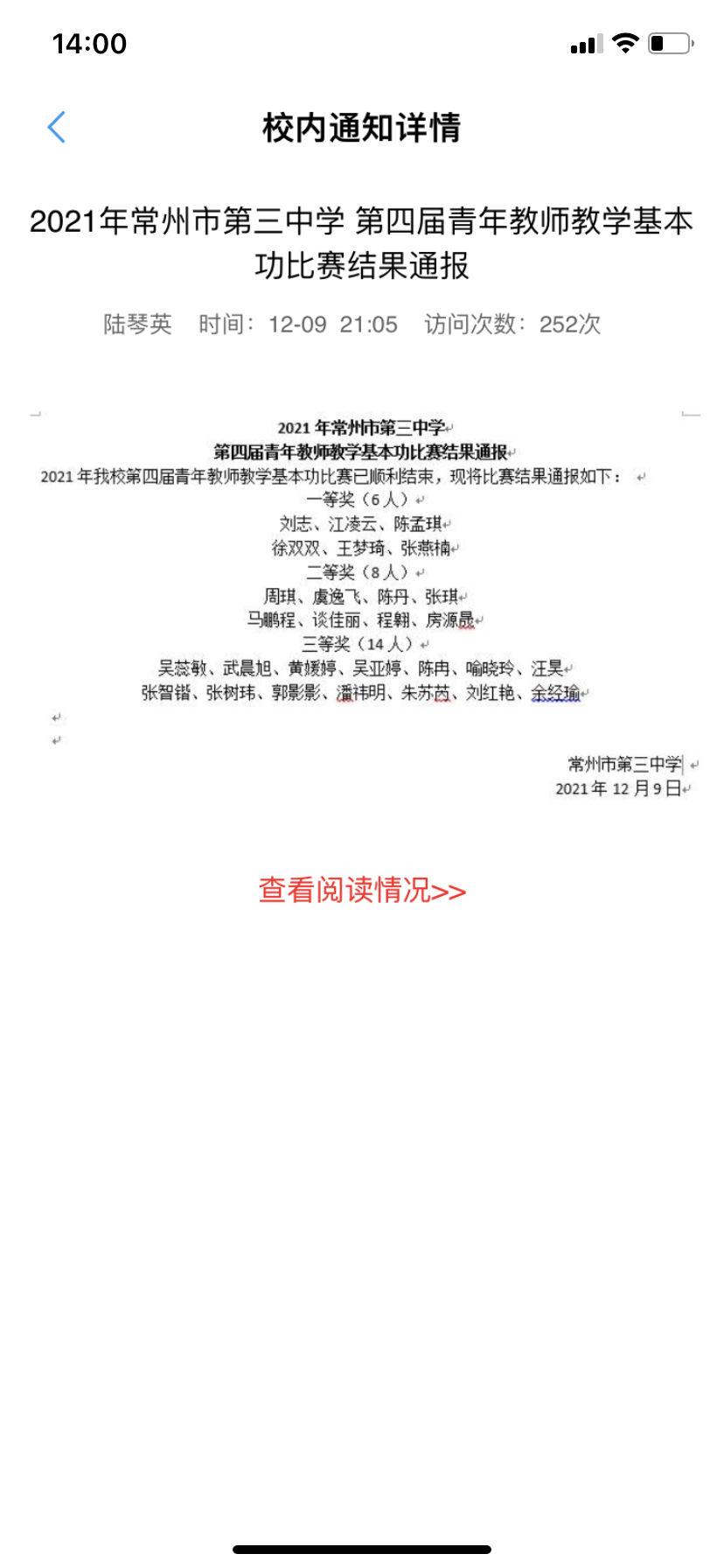 获奖.PNG