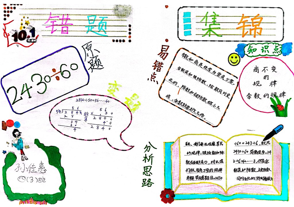 扫描全能王 2022-10-09 14.14_2.jpg