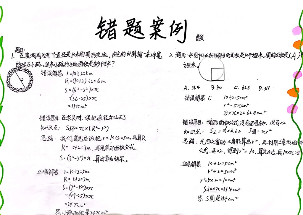 扫描全能王 2022-10-09 13.10_9.jpg