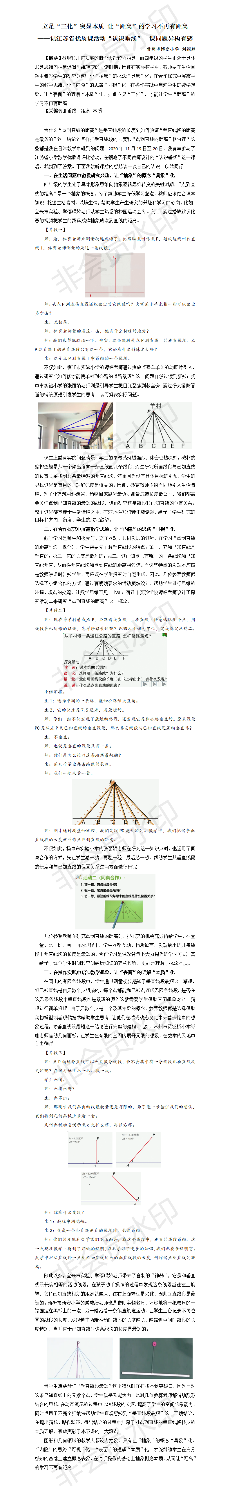 立足“三化“.png