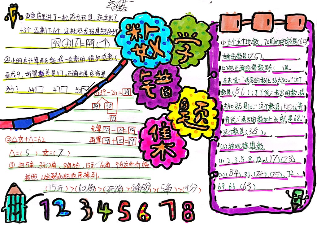 扫描全能王 2022-10-09 13.10_13.jpg