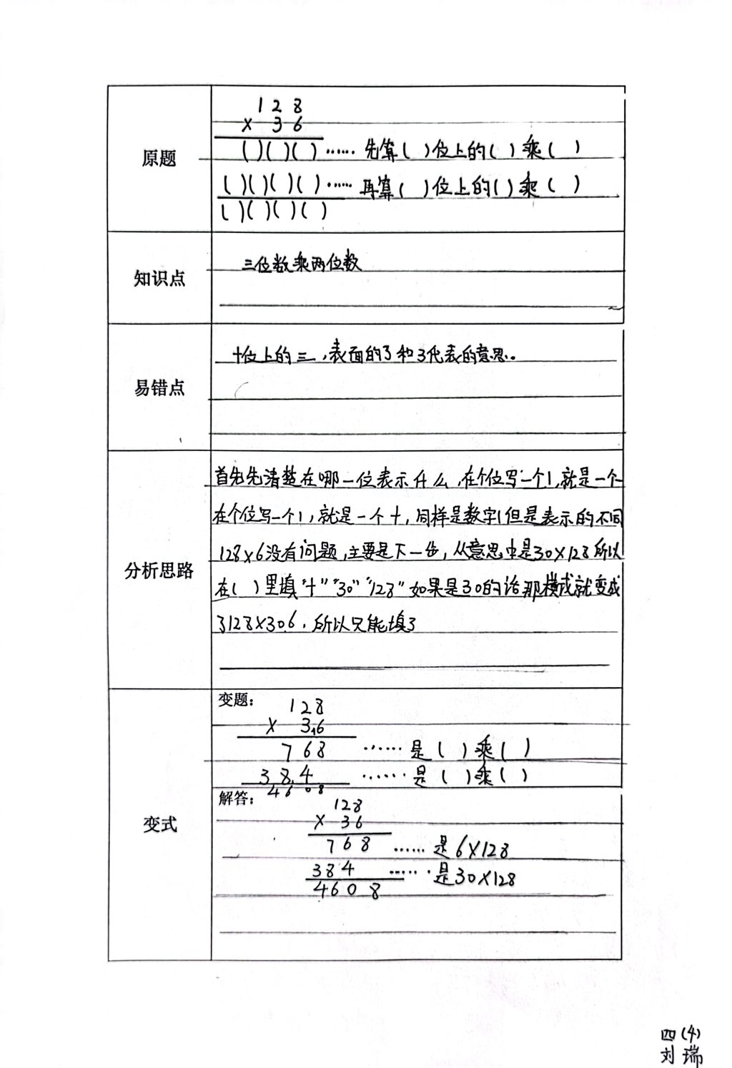 扫描全能王 2022-10-09 14.20_15.jpg