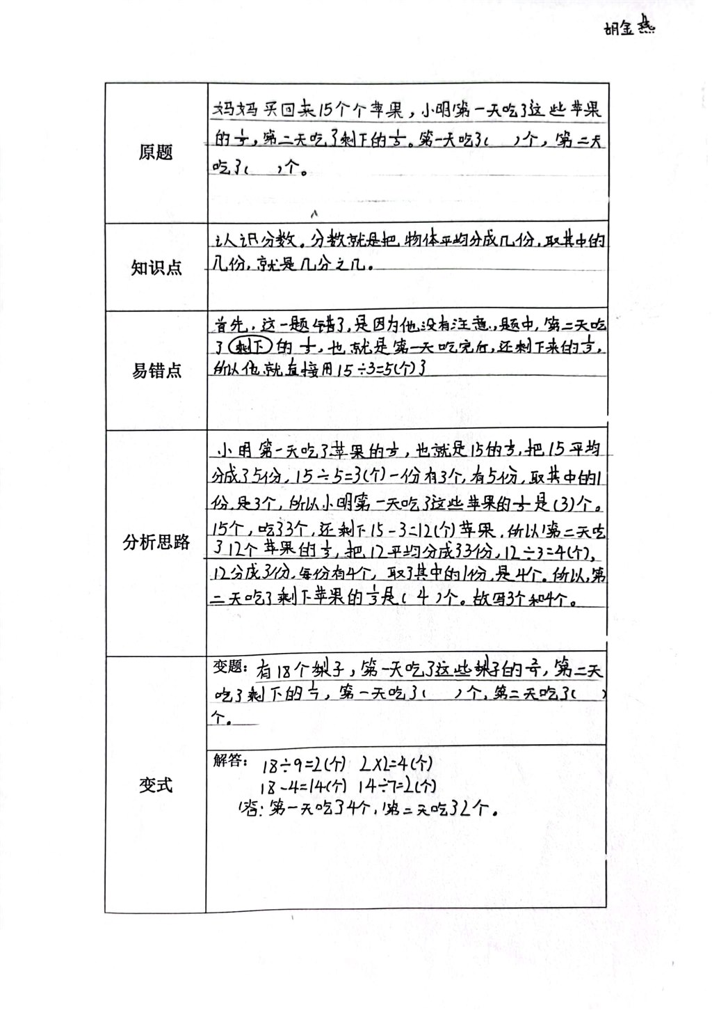 扫描全能王 2022-10-09 14.20_14.jpg