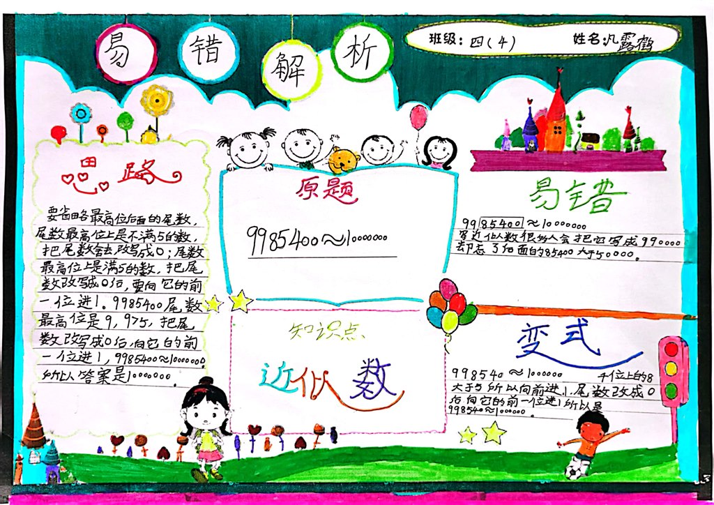扫描全能王 2022-10-09 14.14_14.jpg