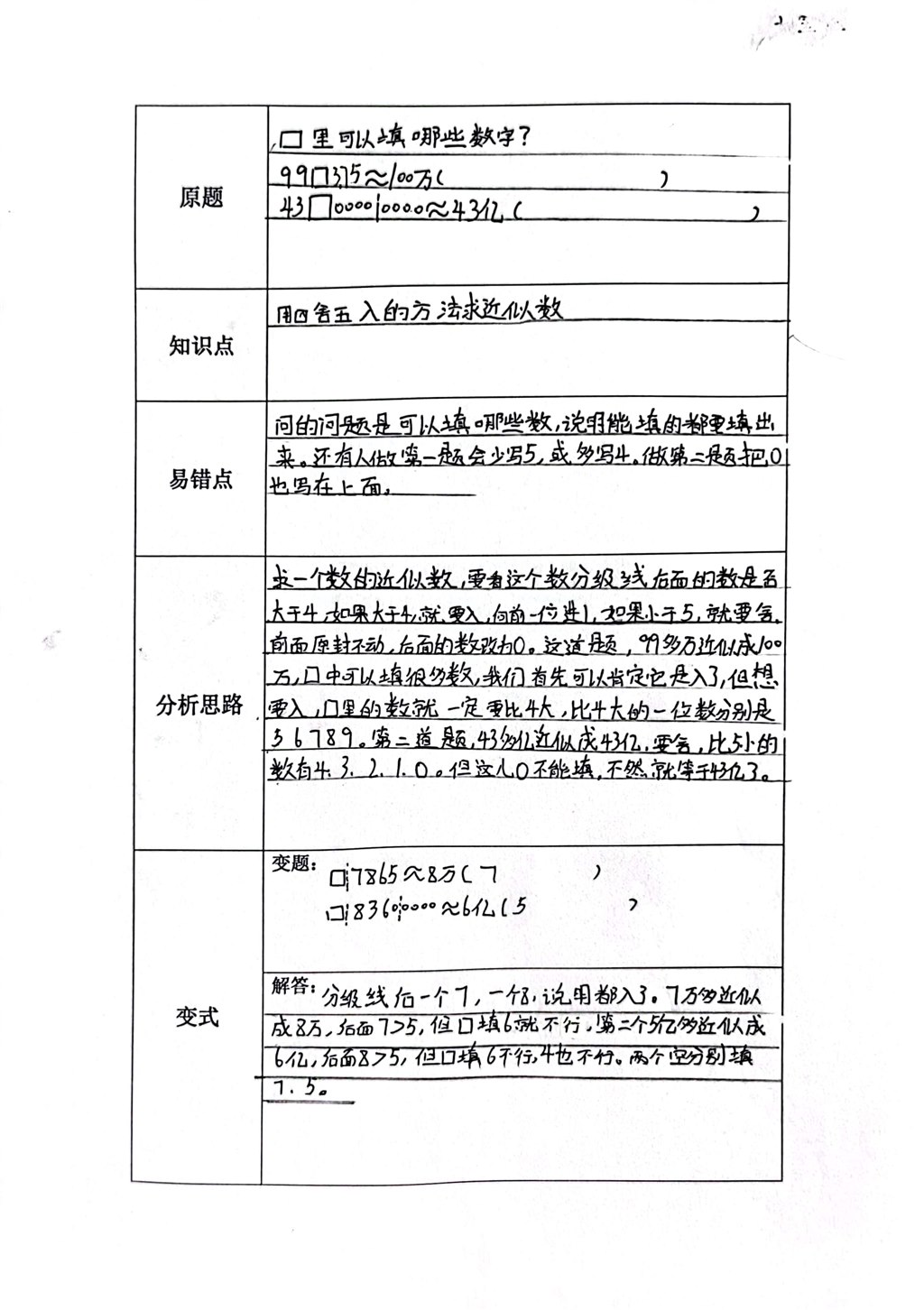 扫描全能王 2022-10-09 14.20_10.jpg