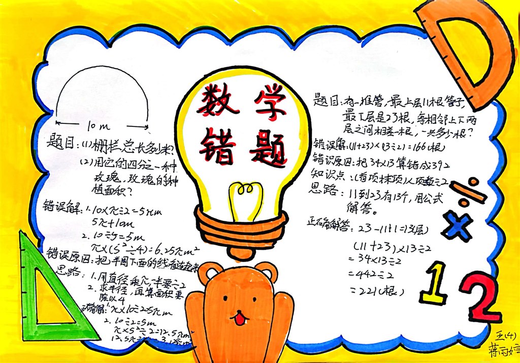 扫描全能王 2022-10-09 13.10_3.jpg