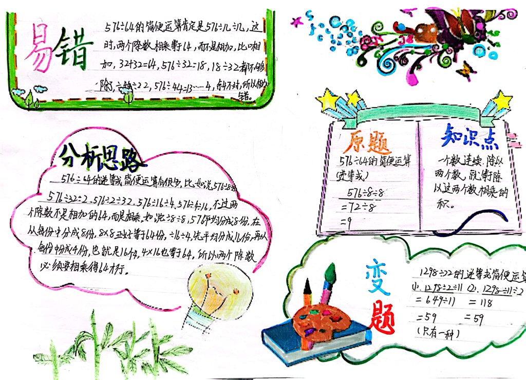 扫描全能王 2022-10-09 14.14_3.jpg