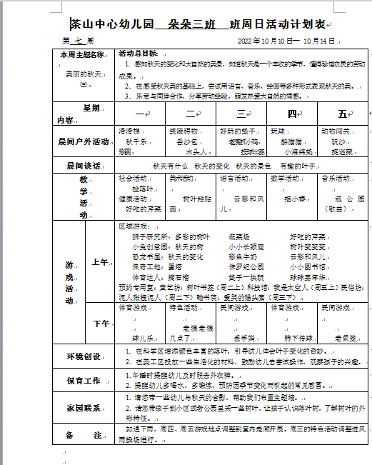 QQ图片20221009134755.png