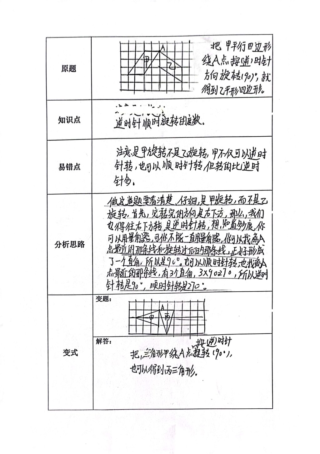 扫描全能王 2022-10-09 14.20_3.jpg