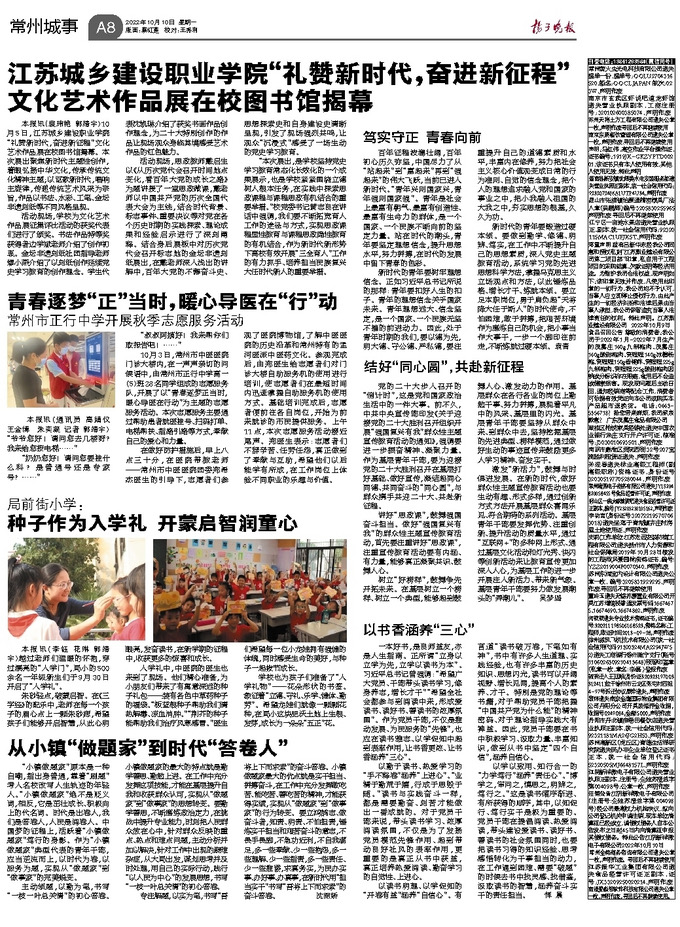 扬子晚报.JPG