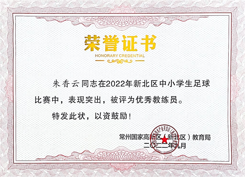 朱香云.jpg