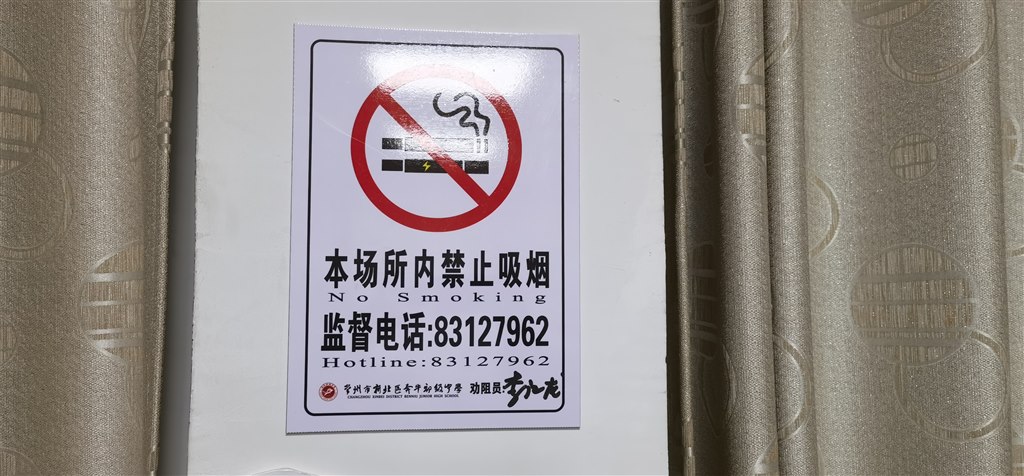 禁烟标识.jpg