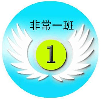 班徽.png
