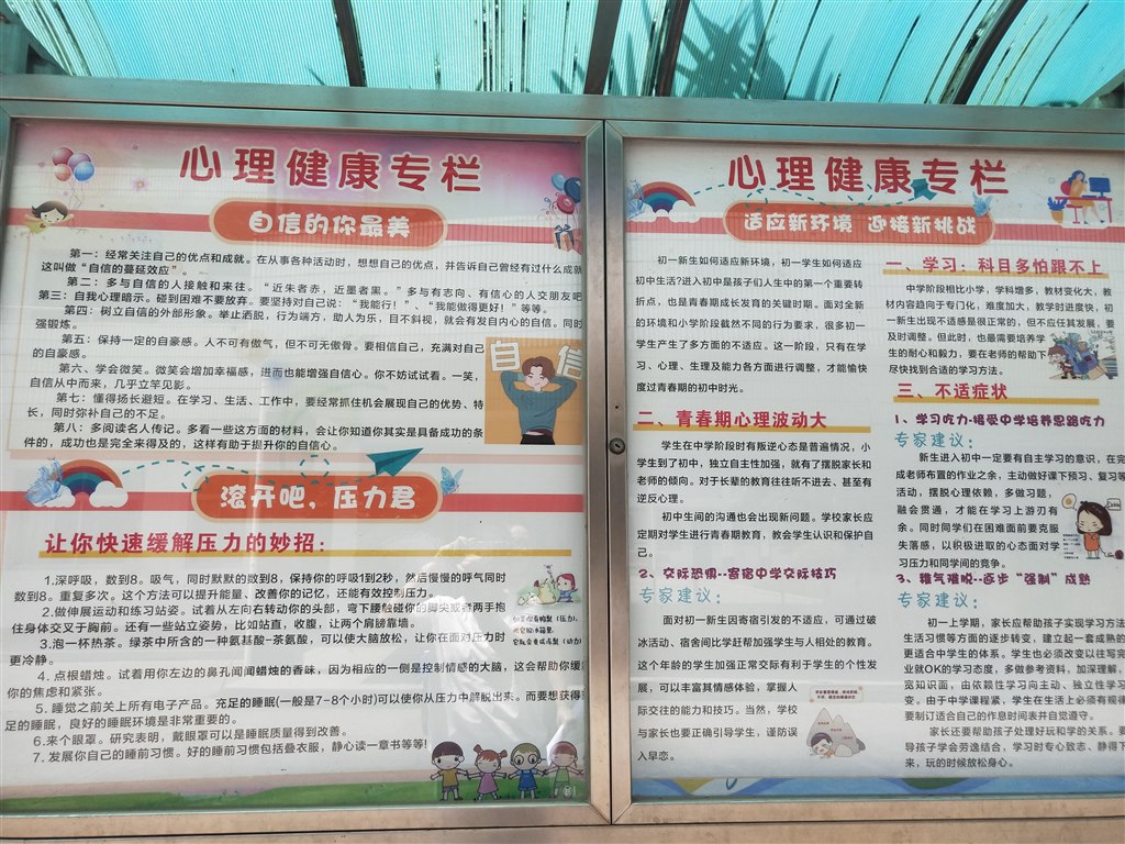 健康知识橱窗宣传1.jpg
