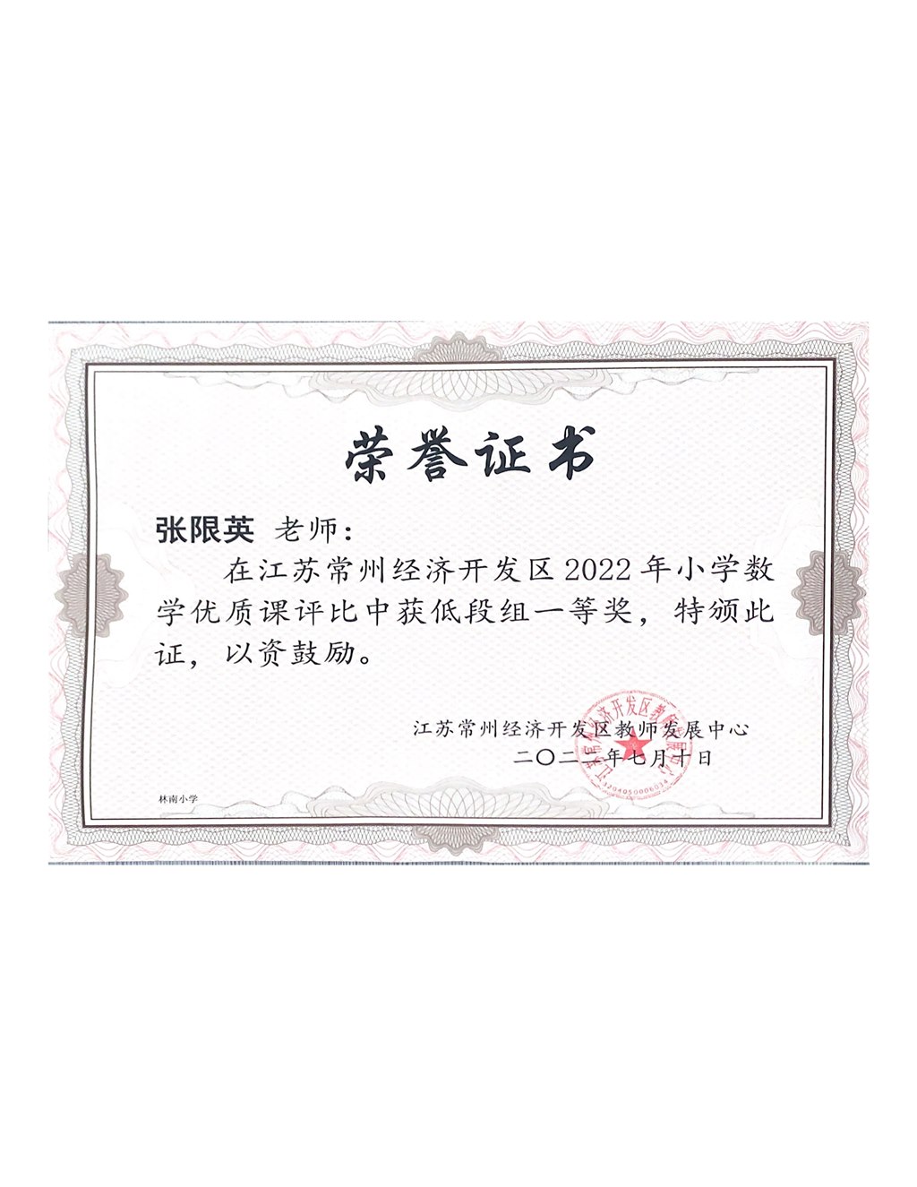 林南小学(1)_1.jpg