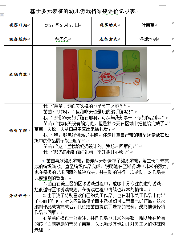 QQ图片20221012080720.png