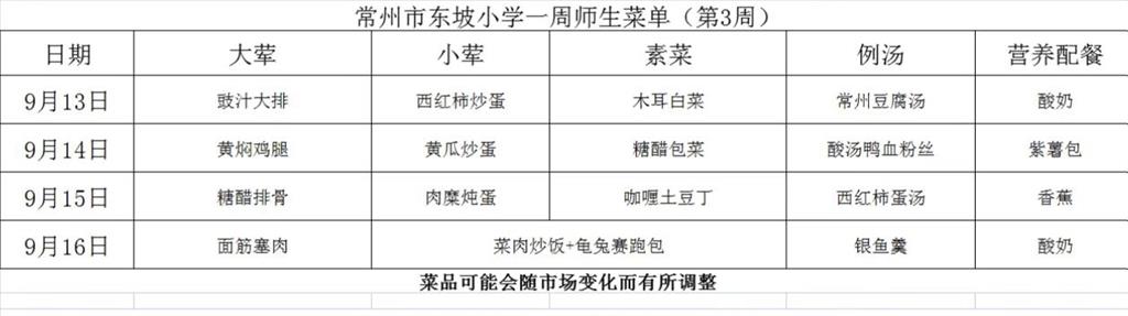 第3周9.13--09.16.png