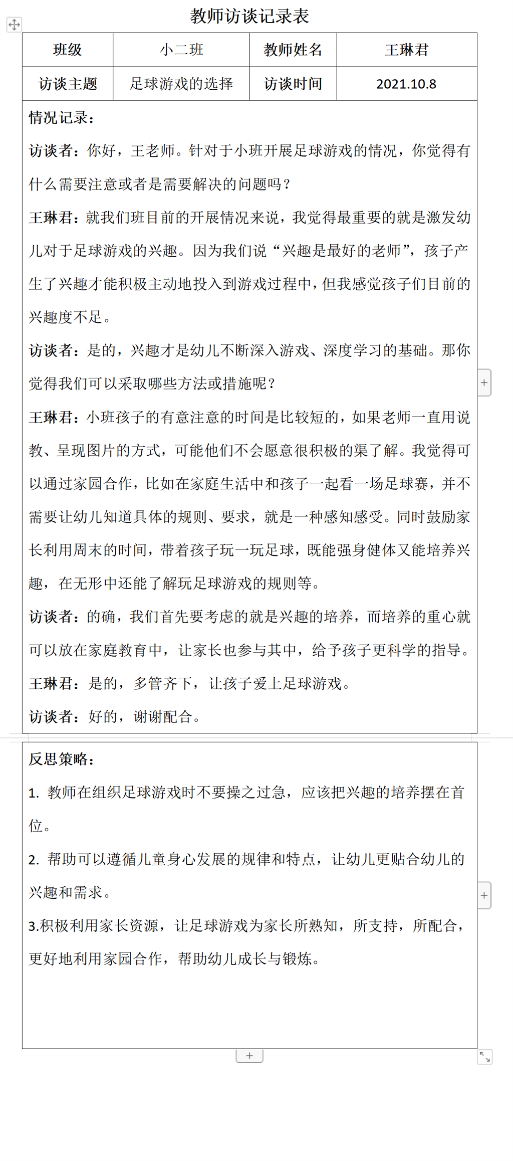 QQ截图20221014131024.png