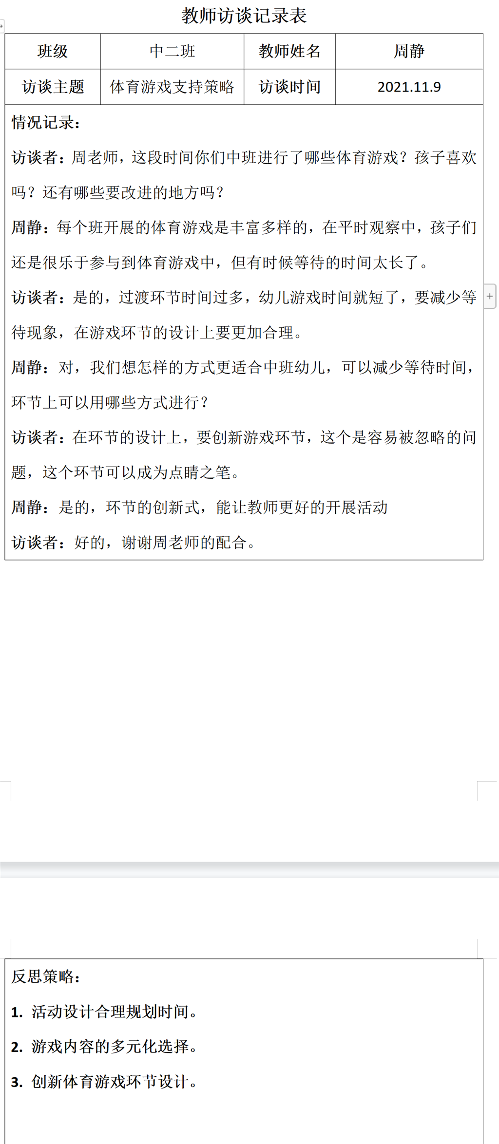 QQ截图20221014132422.png