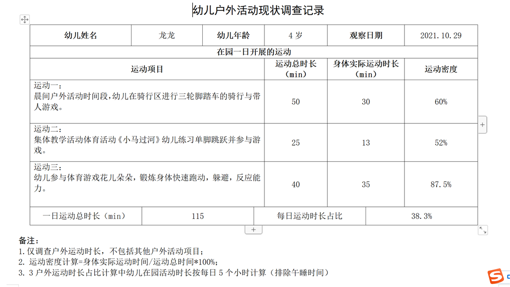 QQ截图20221014175506.png