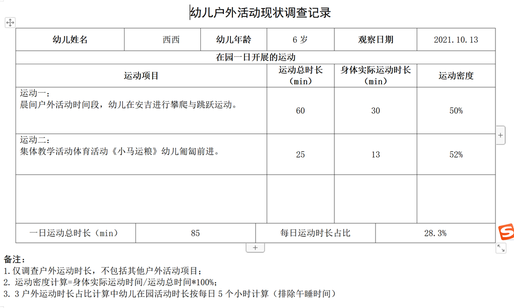QQ截图20221014131733.png