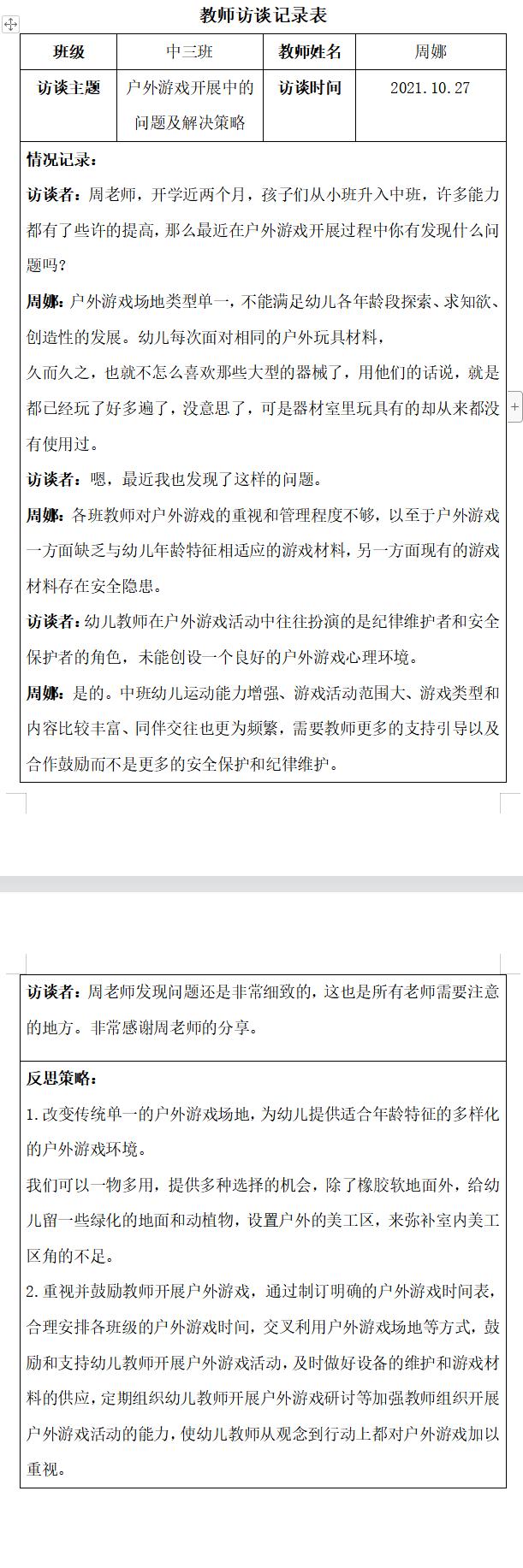 QQ图片20221014161242.png