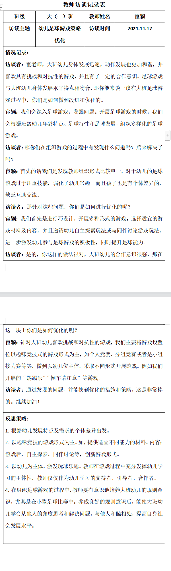 QQ图片20221014161210.png