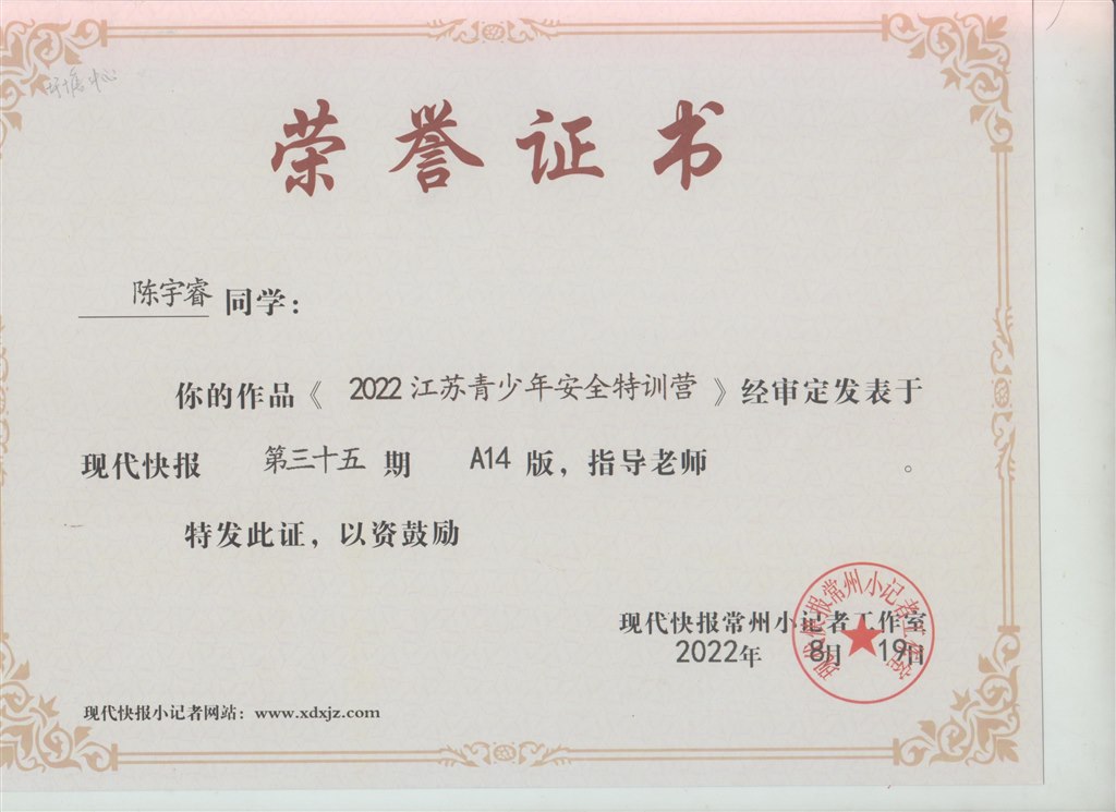 陈宇睿.jpg