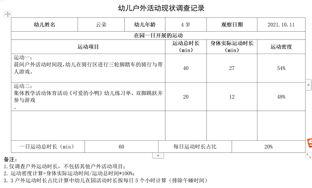 QQ截图20221014132539.png