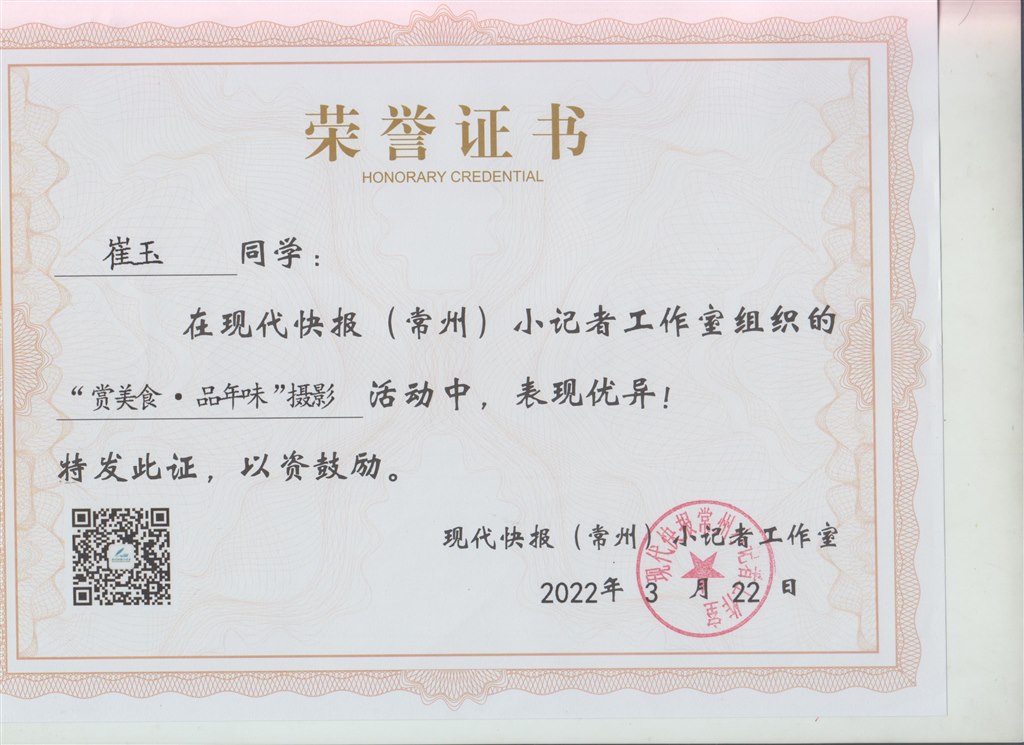 崔玉.jpg