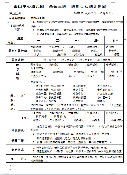 QQ图片20221014141906.png