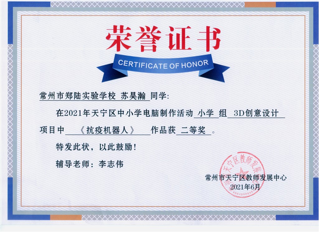 苏昊瀚.jpg
