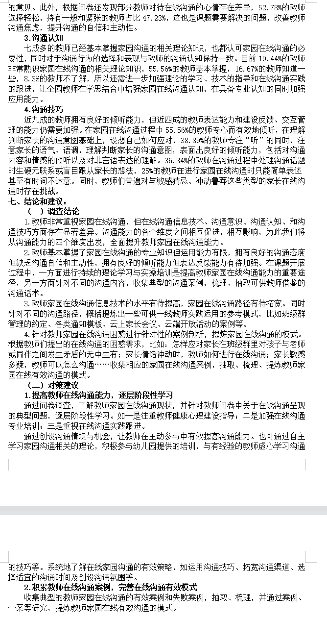 QQ截图20221017121723.png