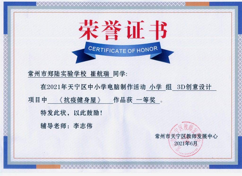 崔航瑞.jpg