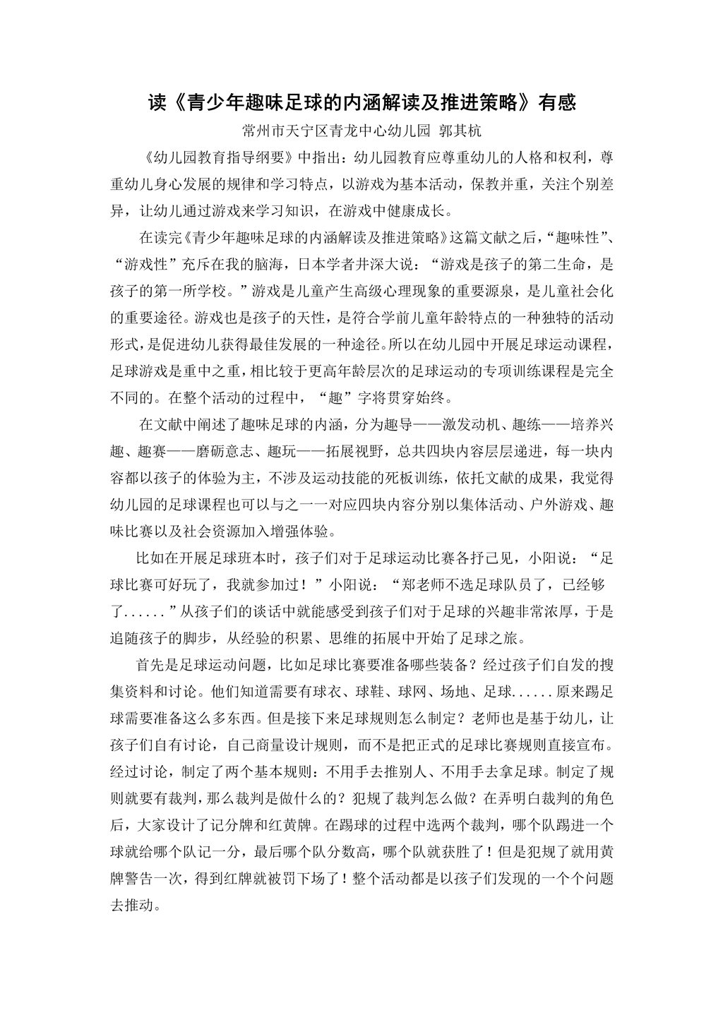 文献反思(1)_01.png