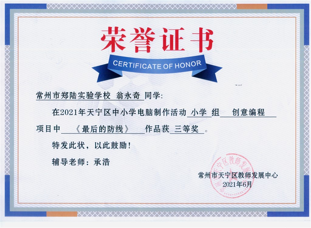 翁永奇.jpg