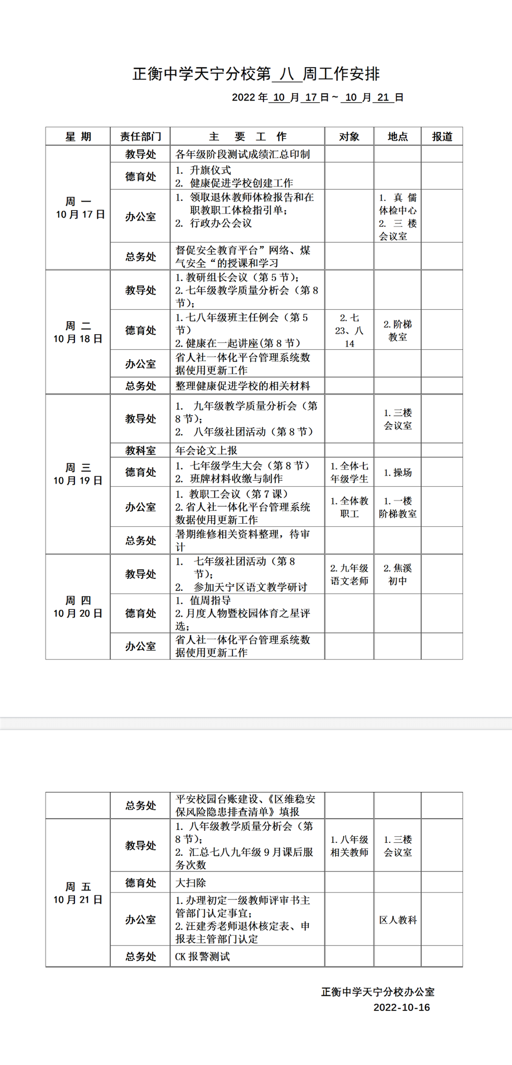 搜狗截图22年10月17日0917_1.png