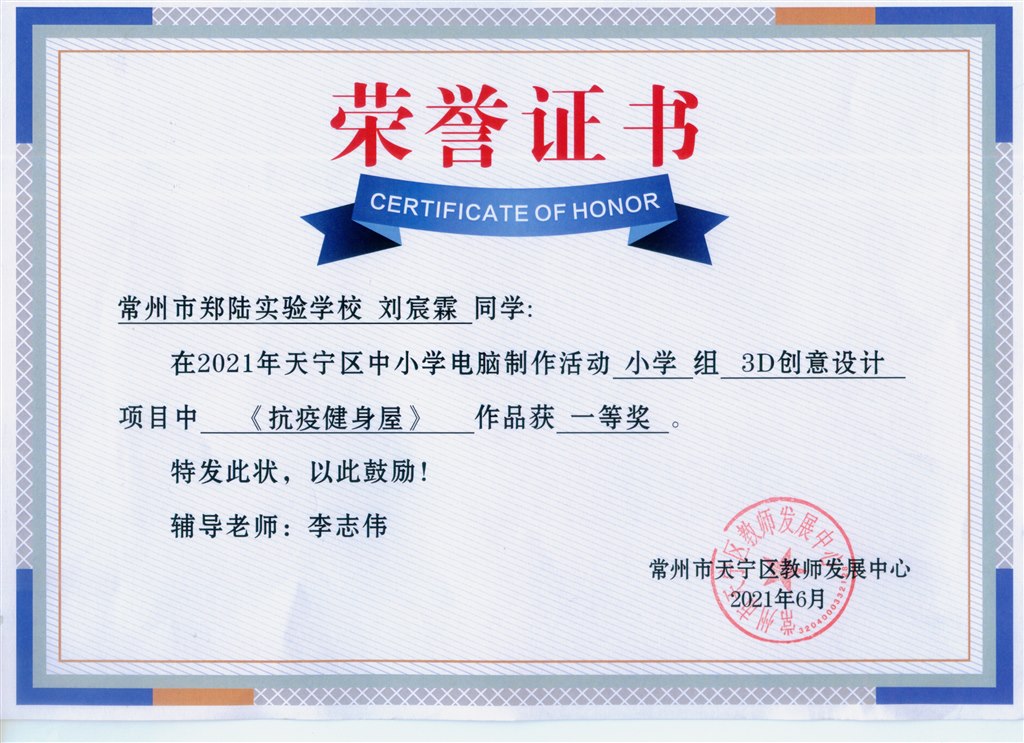 刘宸霖.jpg