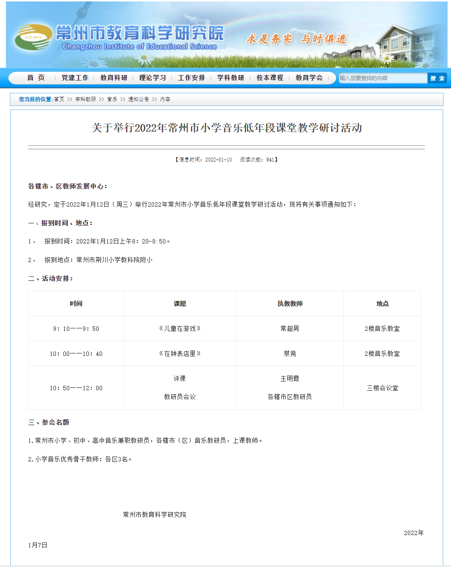 安排表.png