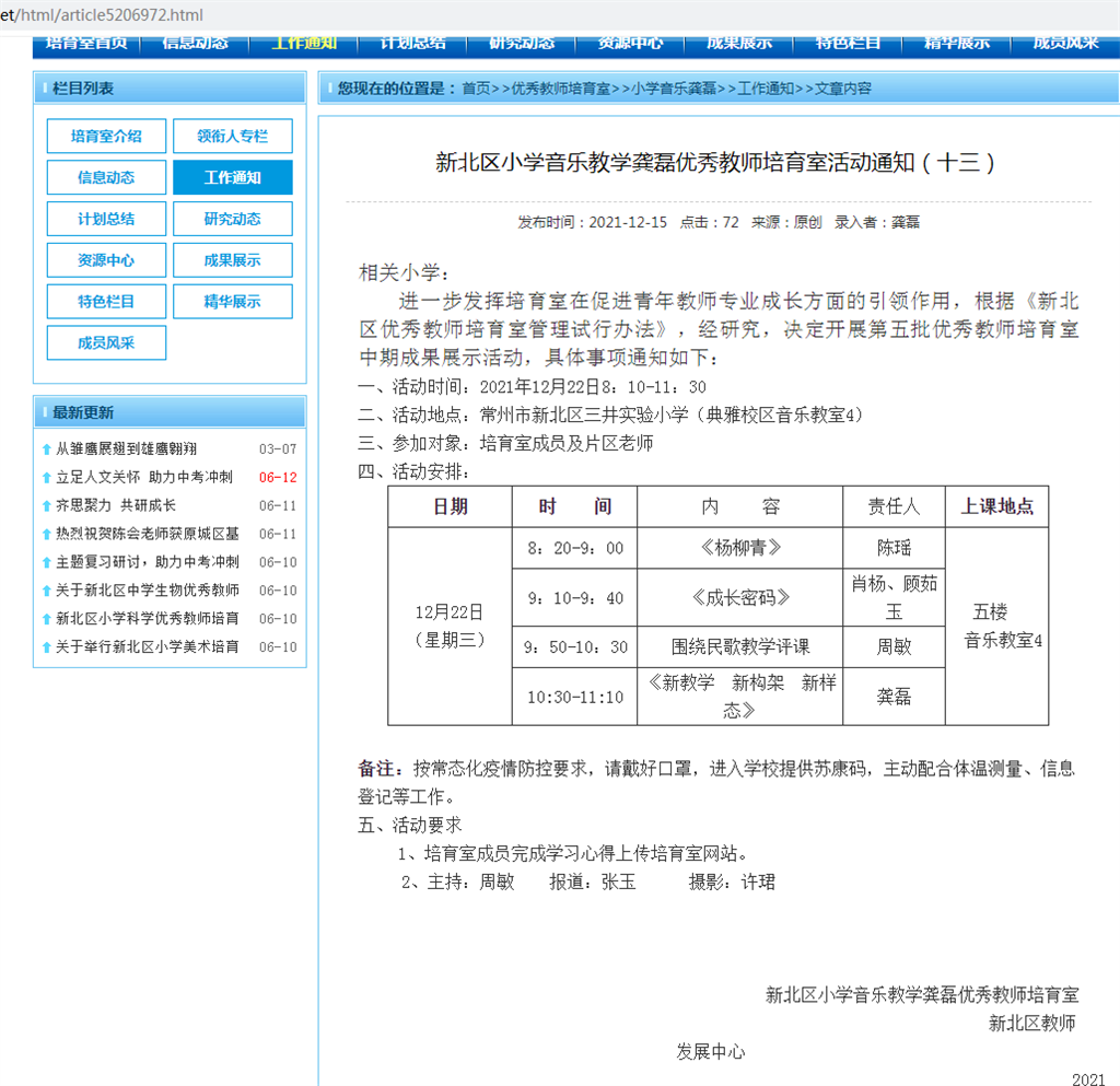 杨柳青 开课通知.png