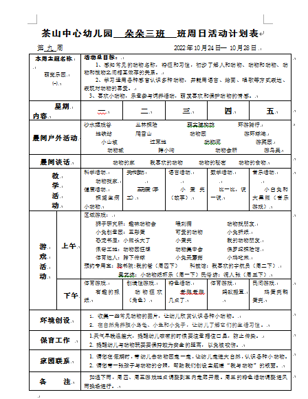 QQ图片20221021161752.png