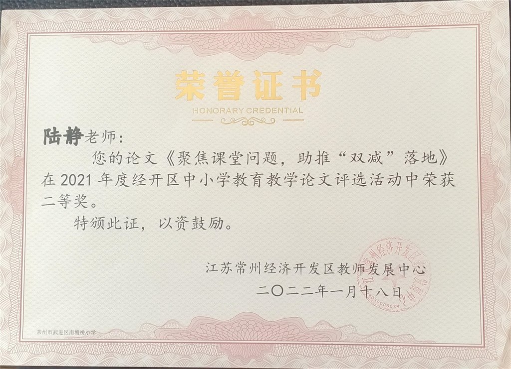 22.1区论文二等奖.jpg