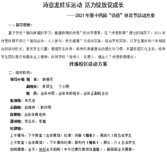 体育节.png
