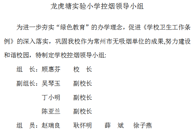 领导小组.png