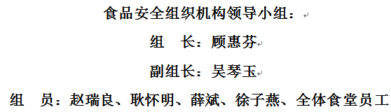 领导小组.png