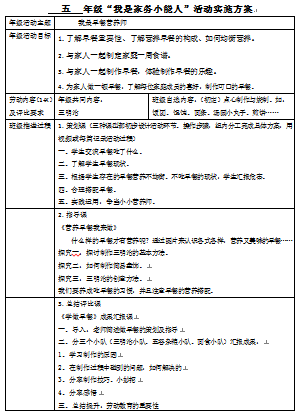 家务小能人.png