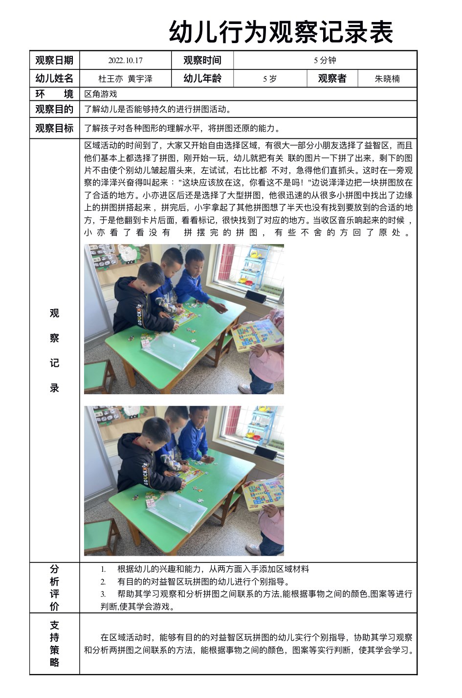 C6423058-DB23-4F58-B4C2-FE62493686F4.jpeg