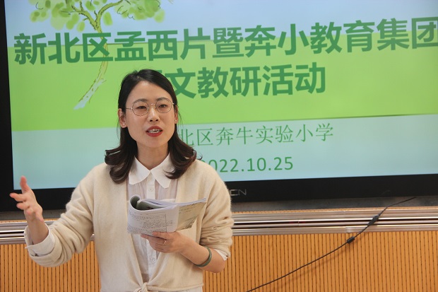 教研员曹燕评课2.JPG