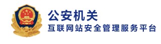 公安.jpg